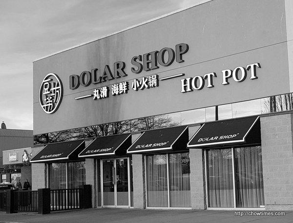 Dolar Shop Richmond Hot Pot photo 1