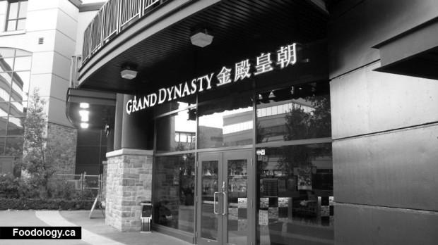 Grand Dynasty Seafood Restaurant, Dim Sum image 1