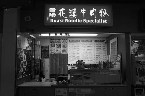 Yunshang Rice Noodle House at Crystal Mall photo 1