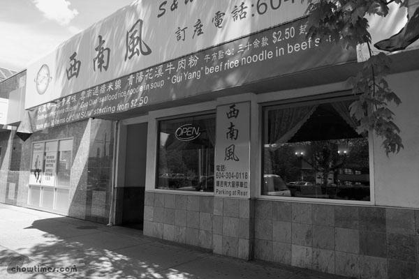Yunshang Rice Noodle House at Crystal Mall photo 3